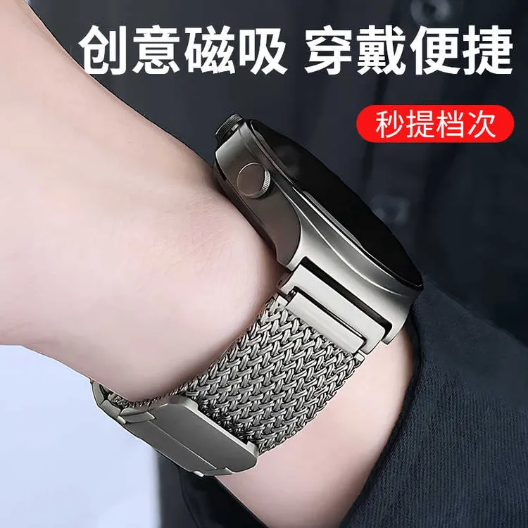 适用华为gt5/gt6/watch5/gt4金属磁吸表带watch4pro智能运动配件2