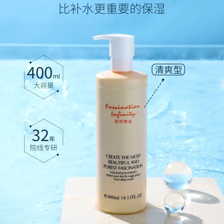 菲莎妮丝深海水润保湿水补水润肤大容量水感院正品美容院线滋润