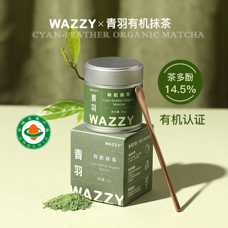 wazzy五十铃青羽有机抹茶粉无添加蔗糖国标一级浓茶烘焙拿铁冲饮