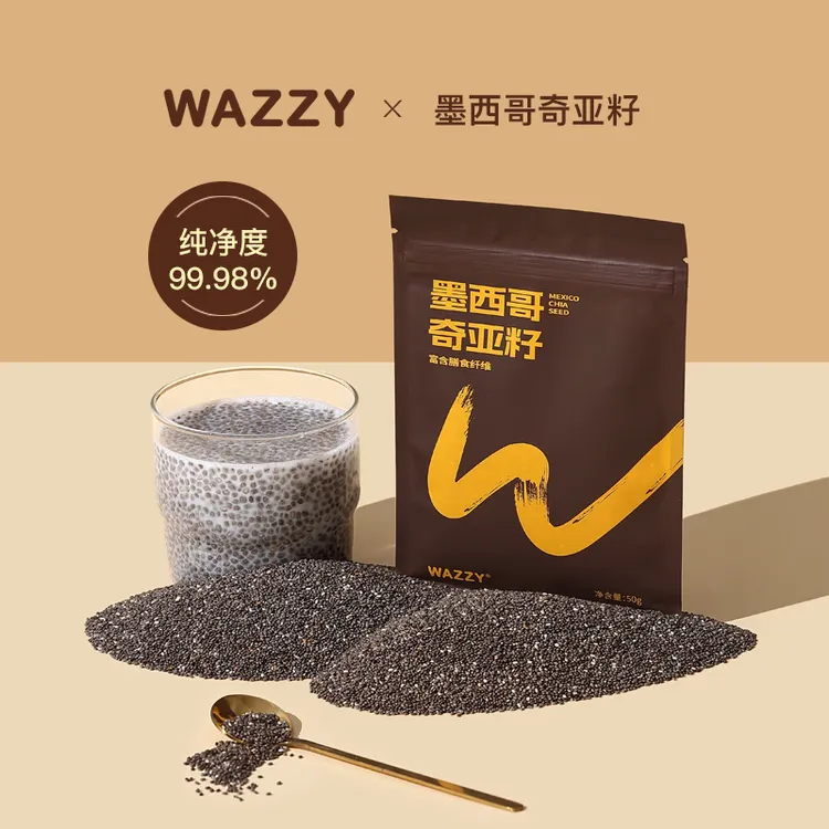 WAZZY奇亚籽即食代餐饱腹冲饮营养早餐墨西哥进口羽衣甘蓝粉