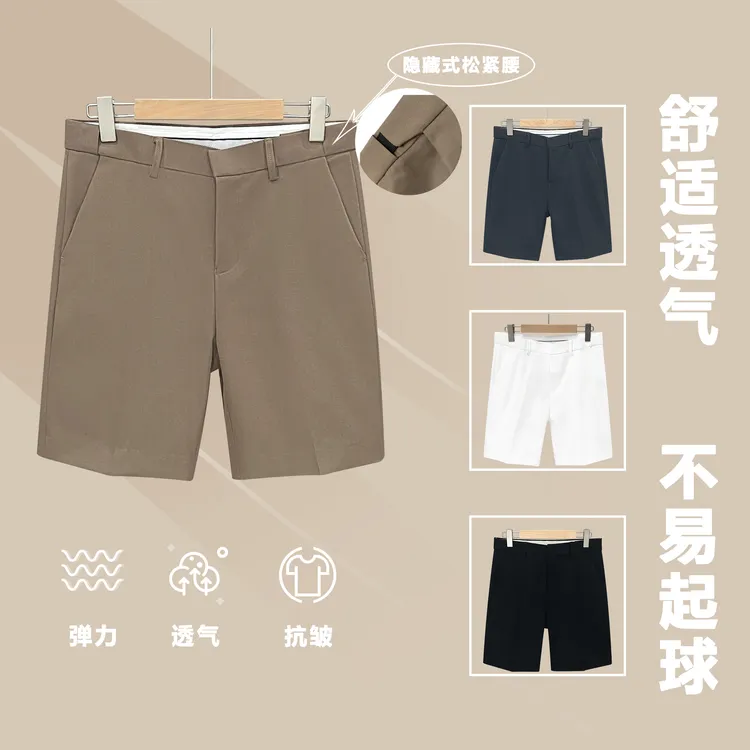 【升级版】 轻奢修身男士五分裤隐藏松紧腰