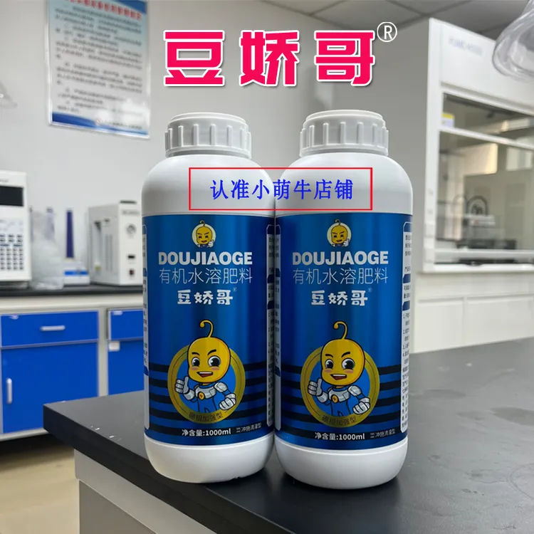 豆娇哥豆娇哥 有机水溶肥料 硼钼加强型生根壮苗 