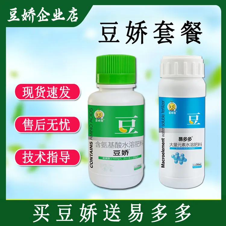 豆娇促进花芽分化 延长采摘期 含氨基酸 补充硼锌等营养元素商品图