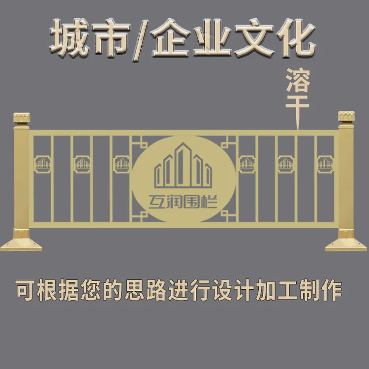 城市文化护栏市政道路公园景区旅游景点铁艺栅栏企业创意地标围栏