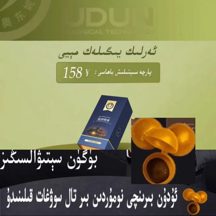 arlik Meyi 爱伊格护理喷雾ئەرلىك يىگلەك مېيى