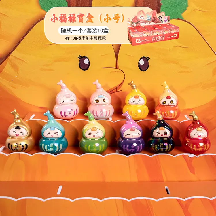 【拆拆拆】喜娃葫芦小福禄
