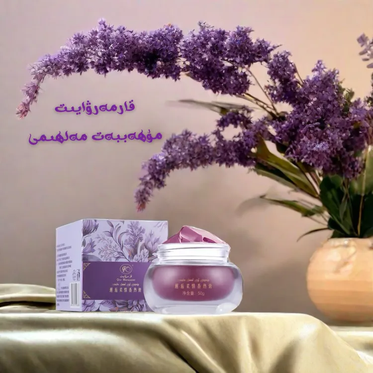 مۇھەببەت ماي 黑珍珠karmarwayit 植物精粹爱情热香高