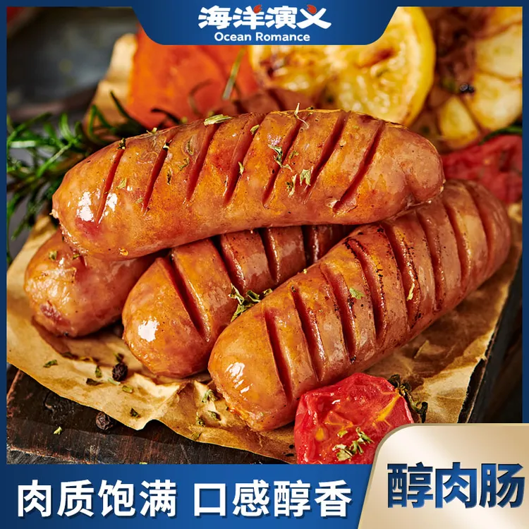 【精选】海洋演义 肉质饱满 烤肉肠 500g/袋*2袋（原味）