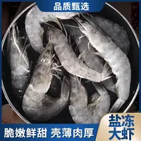 海洋大虾 厄瓜多尔冷冻生南美白虾20-30 1.65KG/盒 到手约33-49只