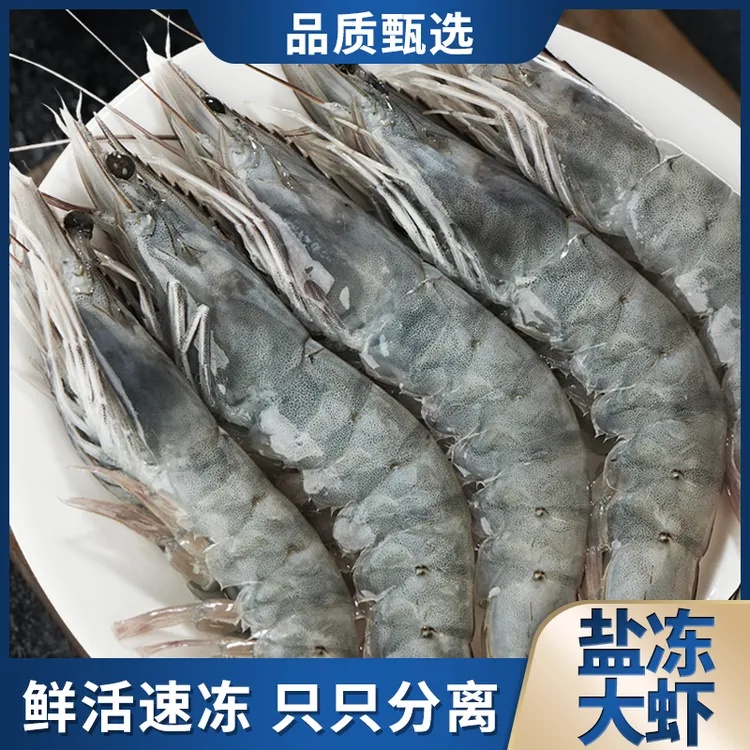 【精选】海洋大虾 厄瓜多尔冷冻白虾40-50 1.65KG/盒 到手约66-82只