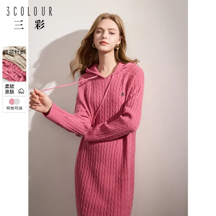 三彩2024冬季新款纯色绞花针织裙连帽刺绣连衣裙宽松直筒裙M