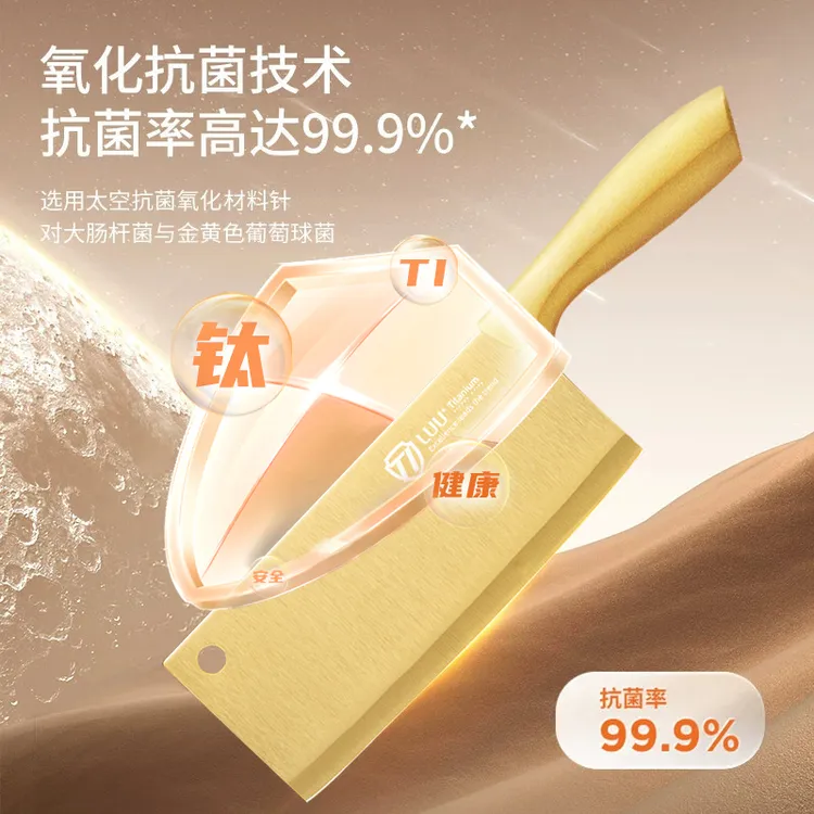 LUU太空科技钛菜刀家用切片刀厨师刀持久锋利-s