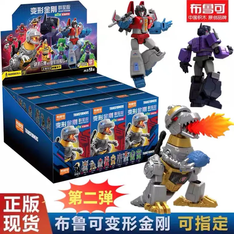 变形金刚积木人群星版第2二弹钢索龙型擎天柱人仔拼装玩具男孩