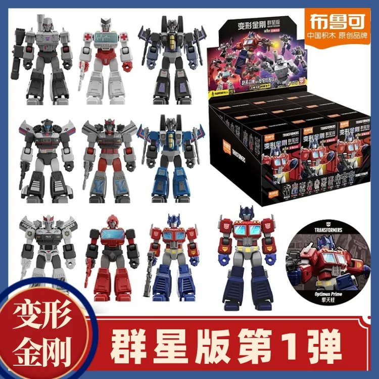 变形金刚群星版第一弹1代擎天柱威震天可动拼装积木人玩具儿童男