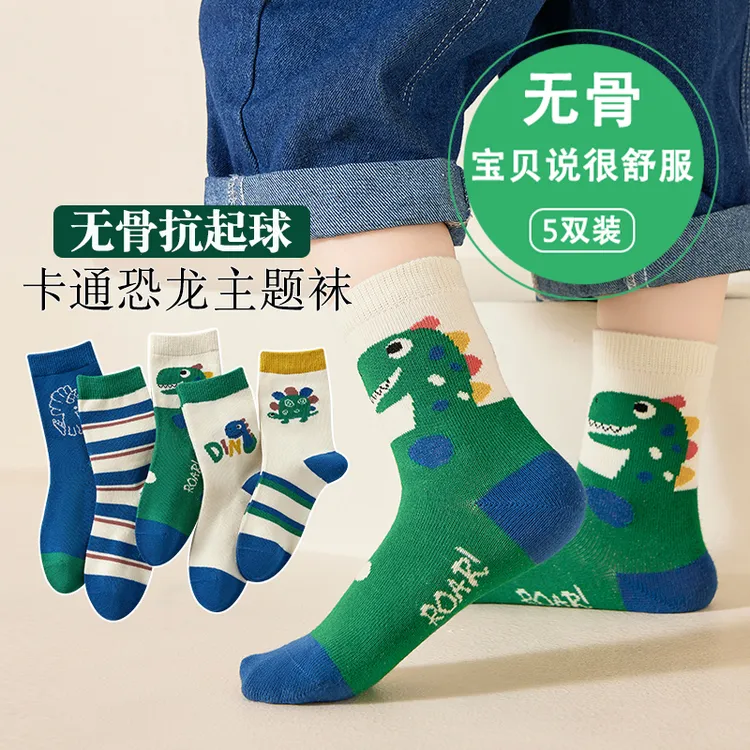 男孩恐龙袜无骨儿童袜秋冬新款A类棉袜中筒袜卡通男童秋季学生袜