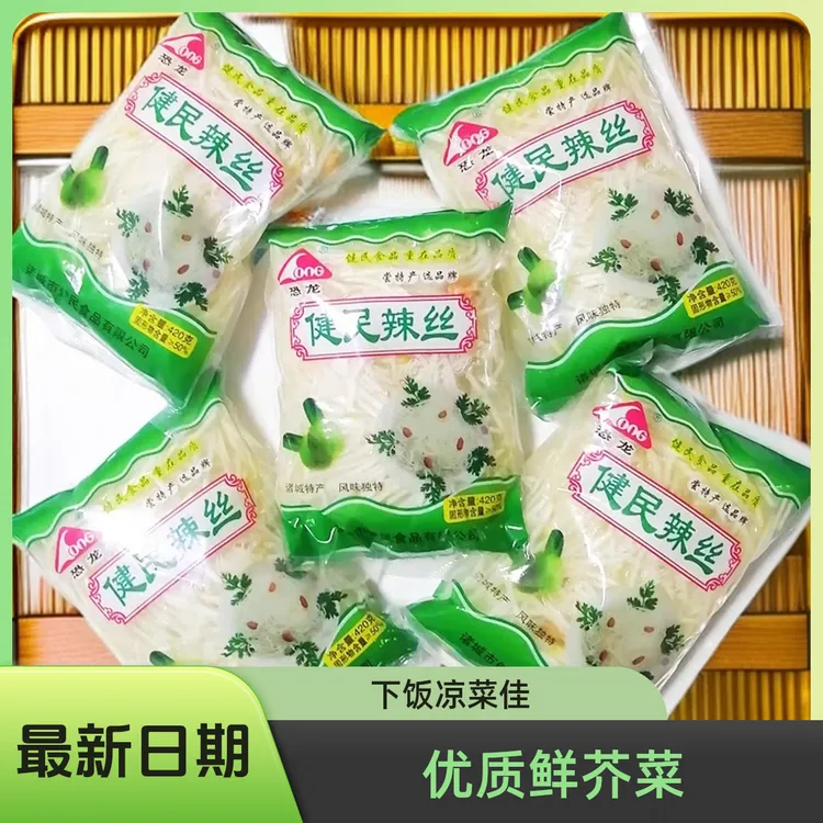 山东特产诸城健民辣丝现货优质新鲜芥菜咸菜下饭菜酒店凉菜正宗菜