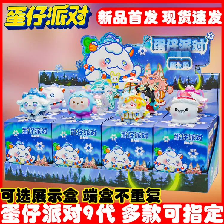 蛋仔派对九代盲盒卢比依芙可爱学生摆件游戏周边儿童玩具女生礼物