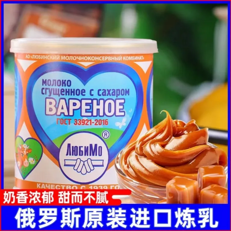 俄罗斯原装进口柳宾斯基经典风味炼乳380g/罐