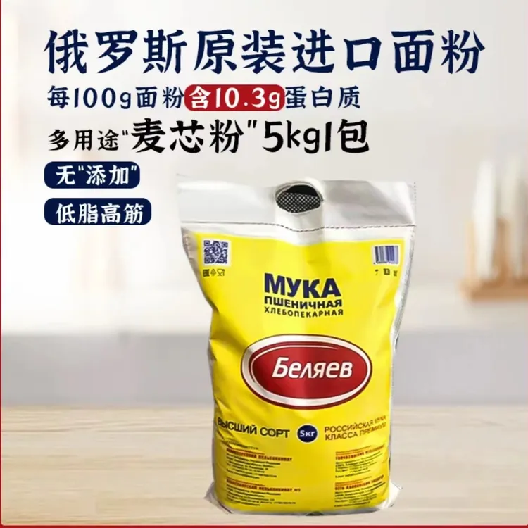 俄罗斯进口雪兔牌优质小麦面粉饺子粉通用面粉5kg/袋