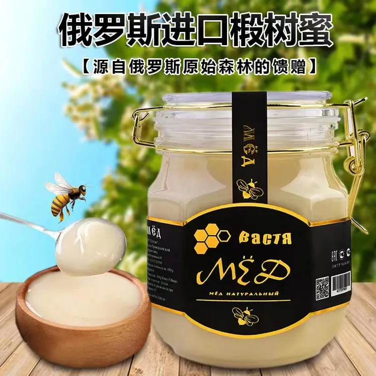 俄罗斯原装进口椴树蜜（1000g*1两斤）正品保真营养冲饮密封食用