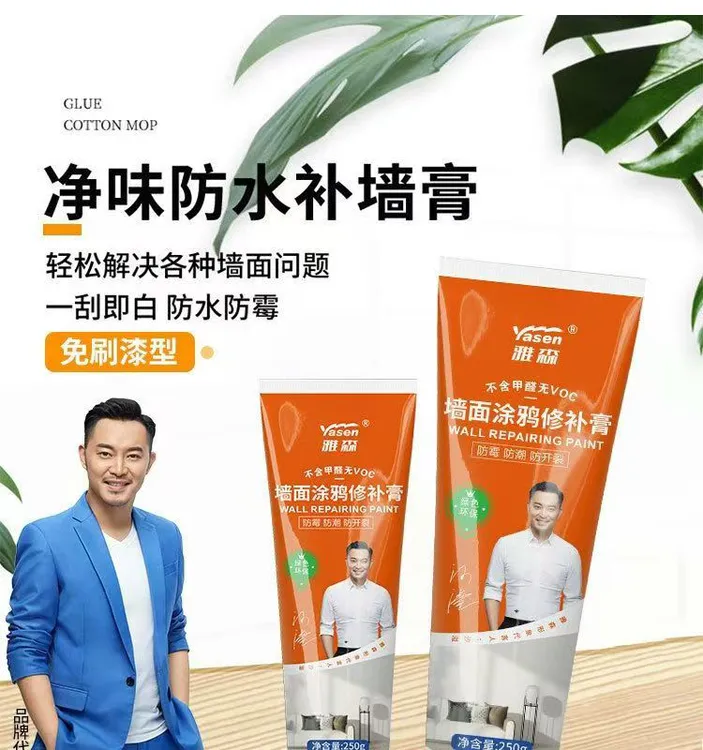 家用墙面修补膏白色补墙漆腻子粉内墙修补神器