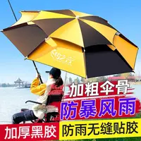 垂钓遮阳伞大钓伞地插加厚折叠大伞黑胶万向防晒防暴雨垂钓渔具用