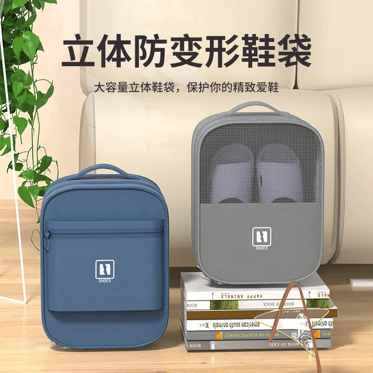 【出行好物】旅行鞋子收纳袋防尘拖鞋子收纳包旅游装手提出行便携带