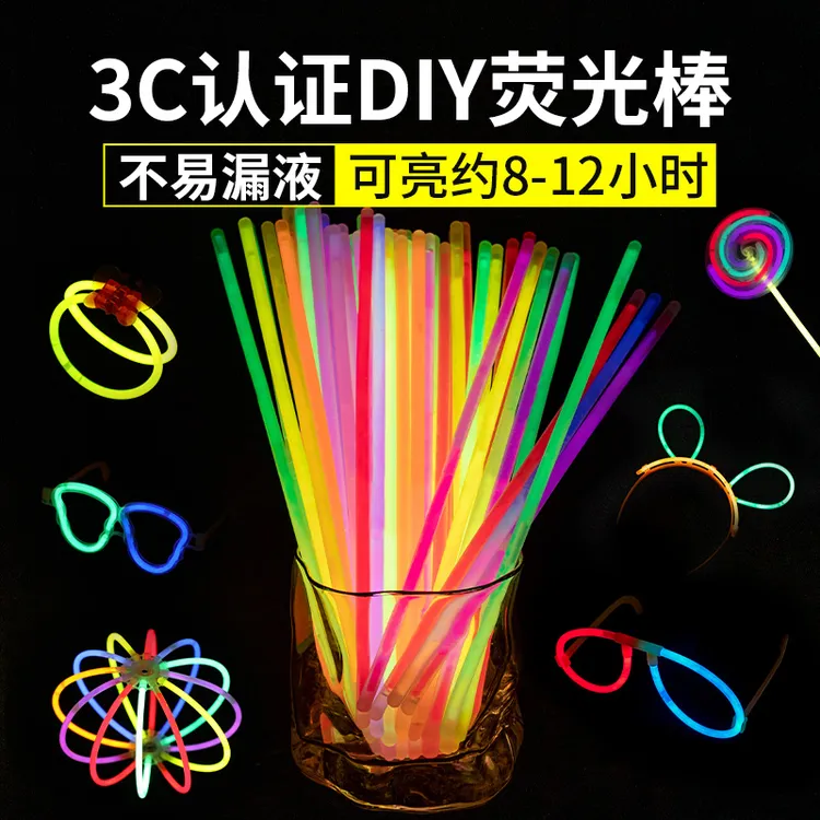 【旗舰款】荧光棒粘衣服发光儿童莹光彩色棒晚会炫彩光银光夜光手环
