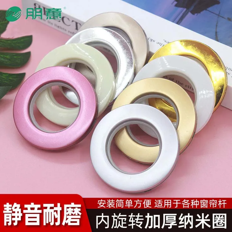 窗帘圈窗帘环罗马圈扣环圈环配件圈孔圆打孔环罗马杆活扣窗帘配件