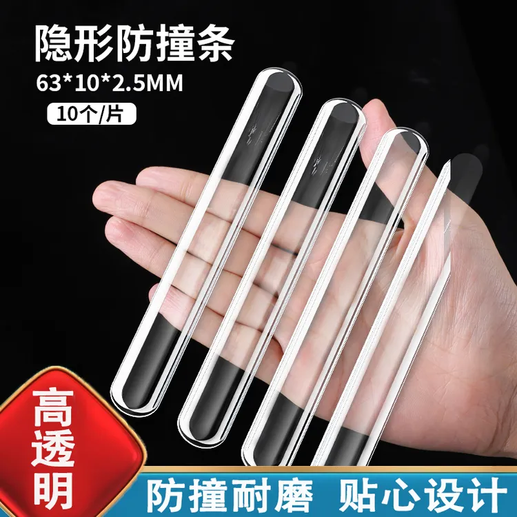 【无异味】防撞贴家用门硅胶垫冰箱门柜门墙面防碰撞通用门贴静音条