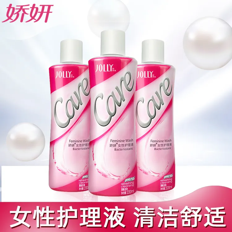 JOLLY/娇妍女性护理液220ml*3私处洗护液清洗液私护抑菌洗液