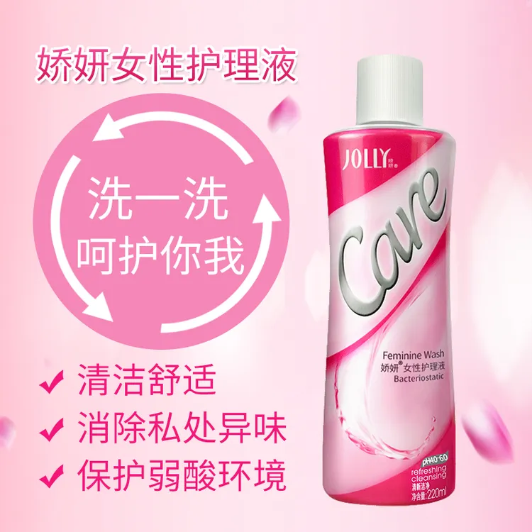 JOLLY/娇妍女性护理液弱酸性洗液私处洗液抑菌舒缓私护私密女士