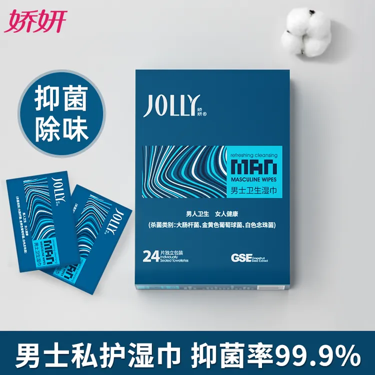 JOLLY/娇妍男士湿巾24片独立装湿纸巾私密便携免洗湿巾