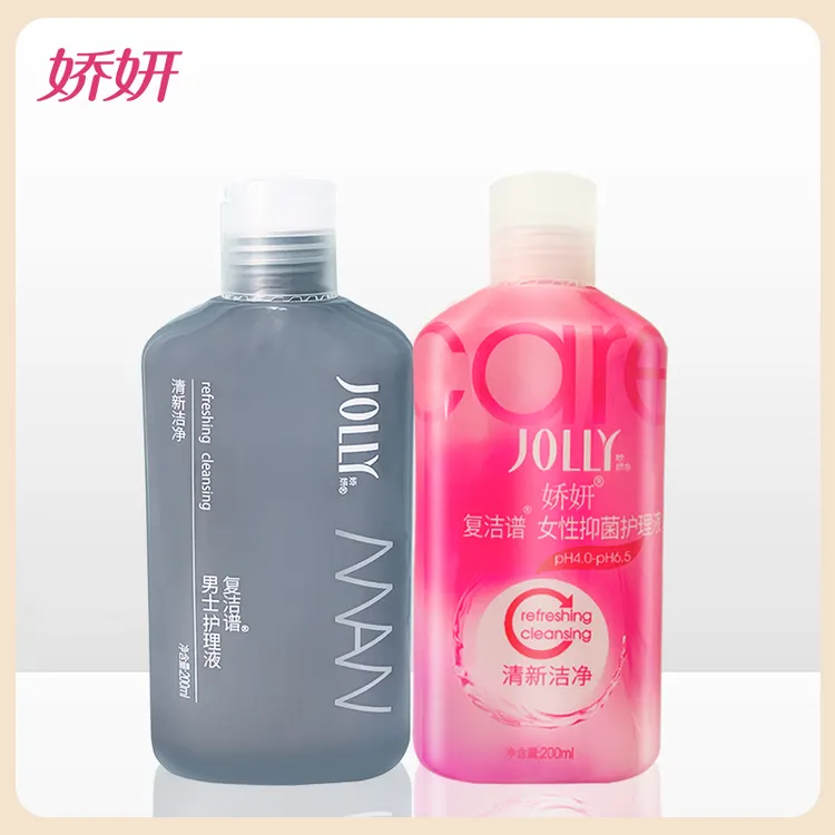 JOLLY/娇妍女性抑菌私密护理液200ml 情侣套装私处清洗液去味清新