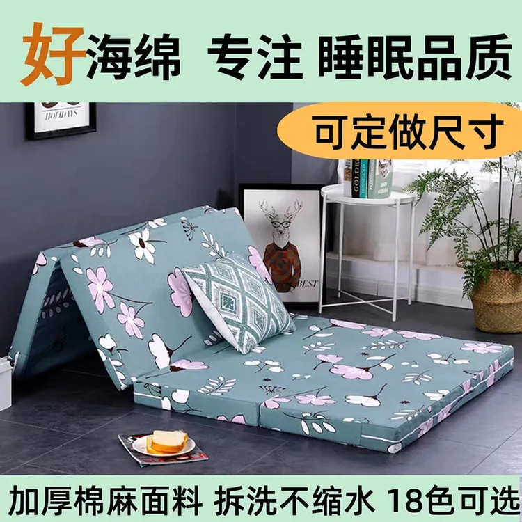 海绵弹力可折叠床垫日式大学生单人宿舍午休垫睡垫加厚午睡垫子