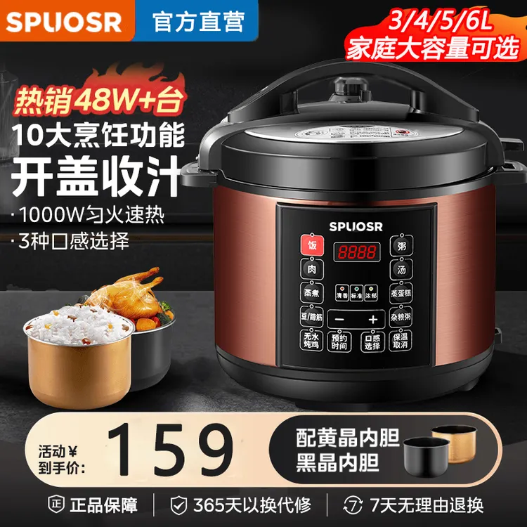 苏泊电压力锅家用双胆高压锅3升5升多功能全自动智能饭锅官方正品
