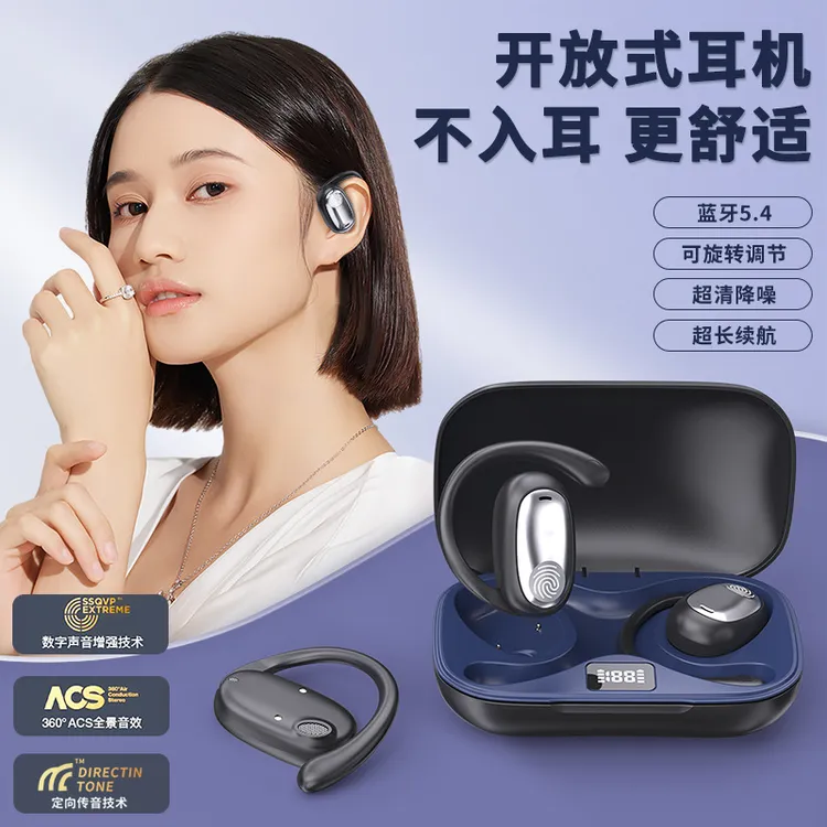挂耳式新款高音质舒适佩戴蓝牙5.4超长续航数显通用无线降噪运动