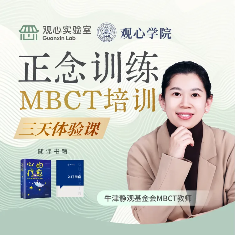 3天正念师资体验营