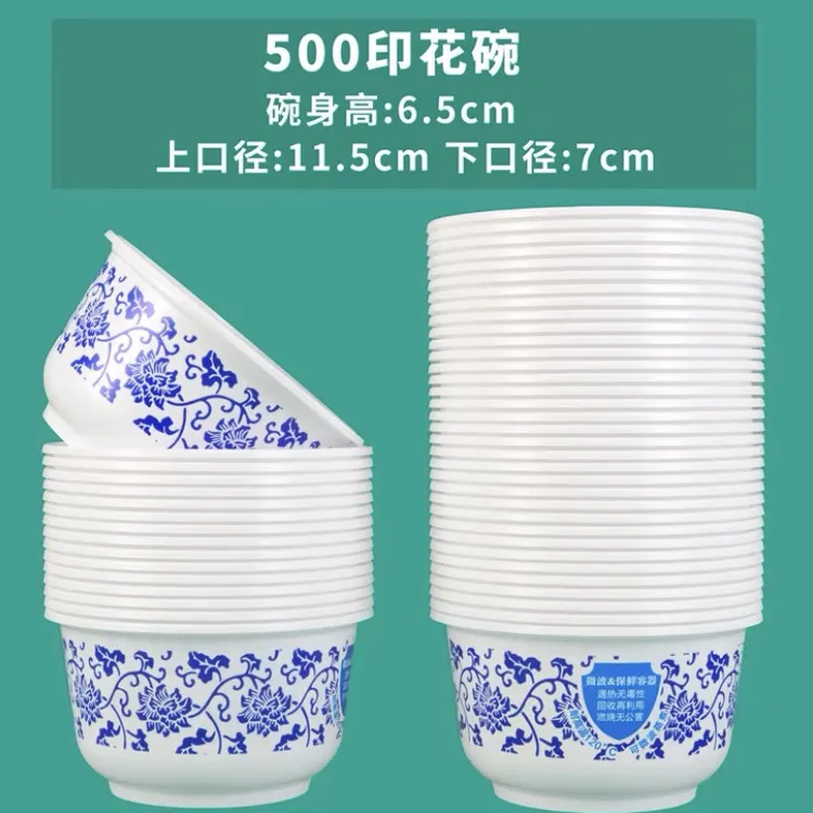 加厚圆形带盖碗一次性餐盒喜庆餐盒家用碗筷环保纸碗加硬印花商用