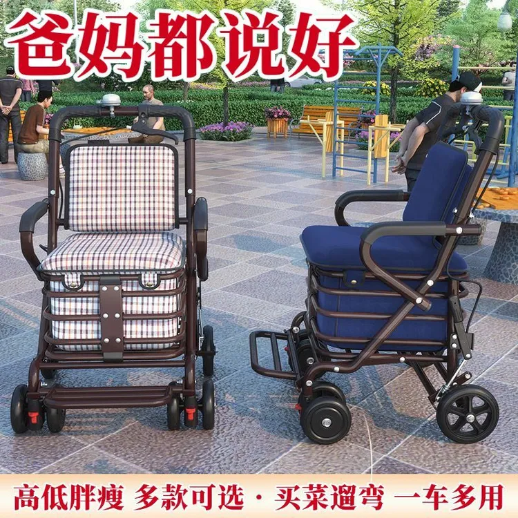 老年代步车可坐可推四轮买菜小拉车座椅折叠助步购物车老人手推车