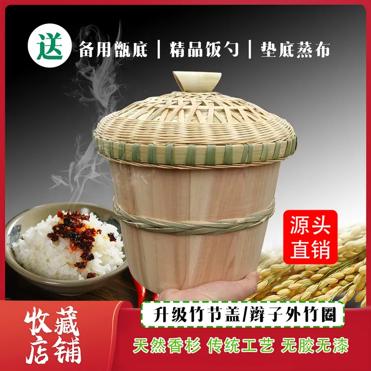 双甑底纯手工竹节盖蒸饭神器天然杉木甑子家用商用糯米饭蒸子正子