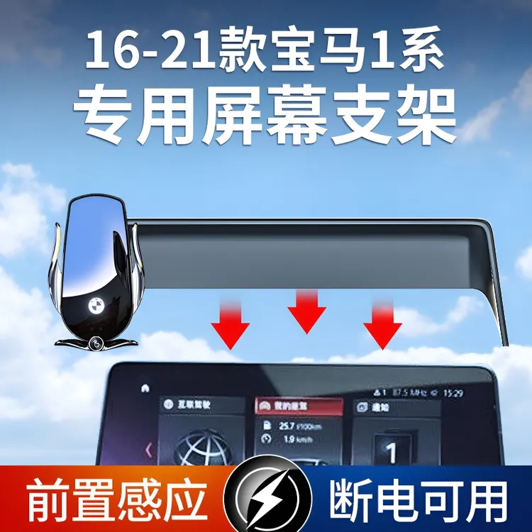 宝马X1X2X3X4X5X33系5系1系专用汽车载屏幕手机支架改装装饰用品