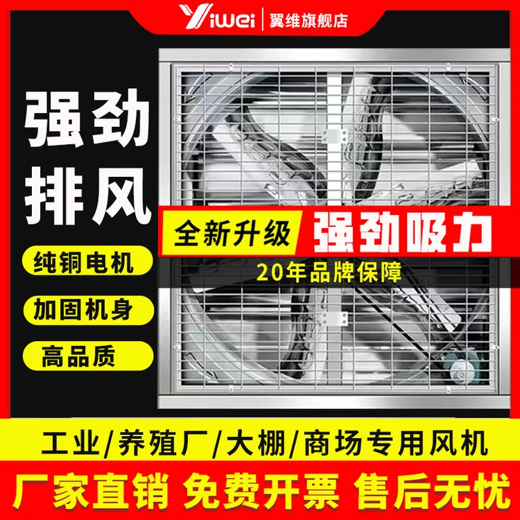 翼维工业负压风机排风扇强劲抽风加厚低音品质工厂排风扇轴流风机商品图