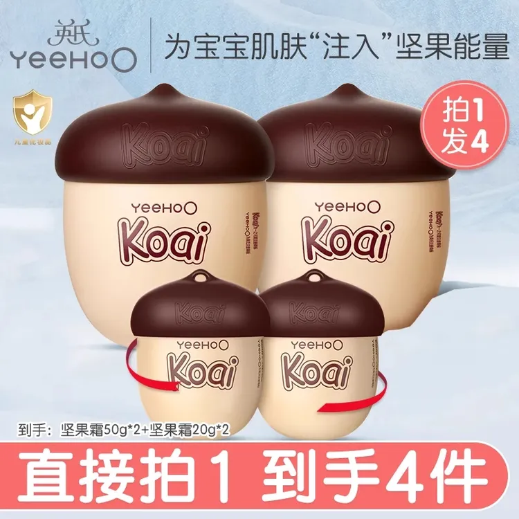 英氏坚果霜秋冬面霜婴儿宝宝润肤乳滋润保湿补水湿润多效霜防皴霜