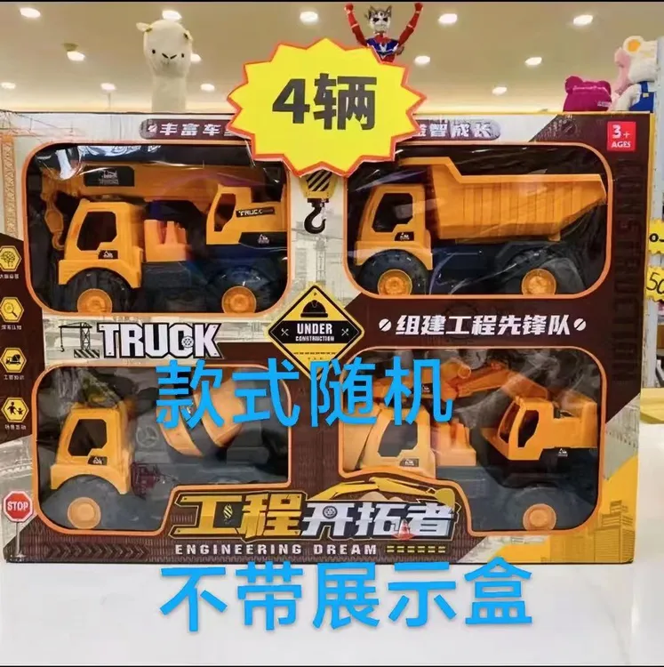 【无礼盒】 4只工程车 破损补发  有问题联系客服处理