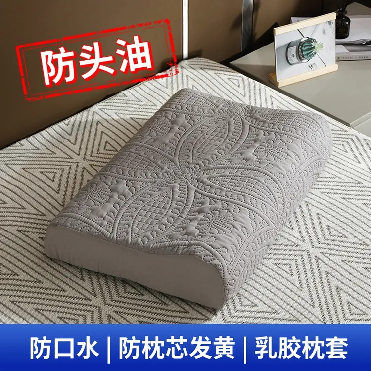 防水乳胶枕套40X60成人家用记忆枕头套儿童专用30*50单人用35*55