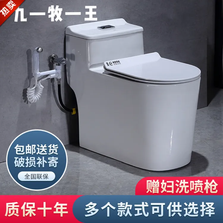 正品家用普通抽水马桶超漩虹吸式防臭节水静音大管道坐厕坐便器