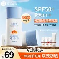 美康粉黛清爽防晒霜防紫外线防晒黑防晒伤推荐清透防晒乳霜不假白