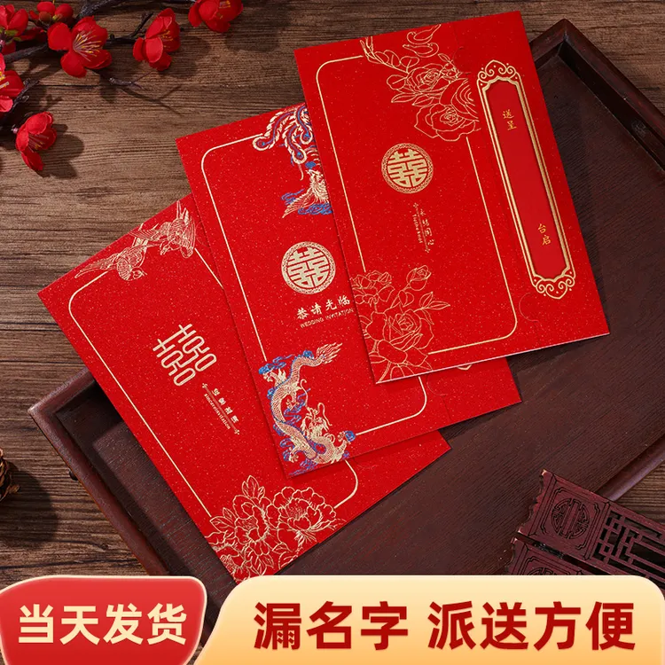 结婚请柬喜帖2025年新款喜庆婚礼邀请函定制请帖结婚邀请函