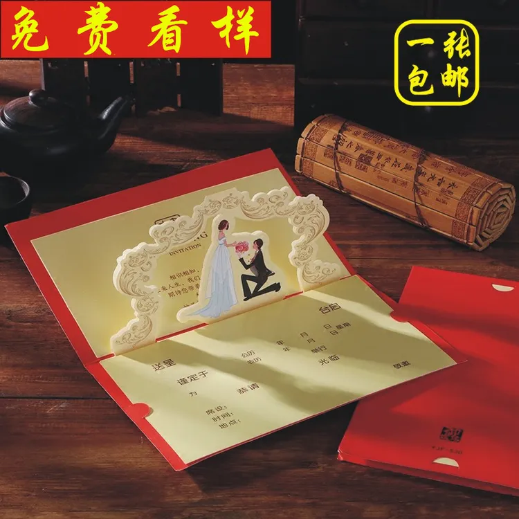 网红请柬喜帖结婚立体创意个性中式婚庆请帖高级请帖结婚邀请函